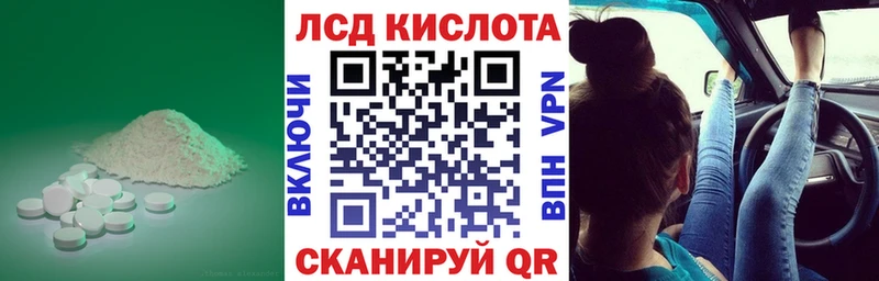 ЛСД экстази кислота  нарко площадка официальный сайт  Любим  купить закладку 